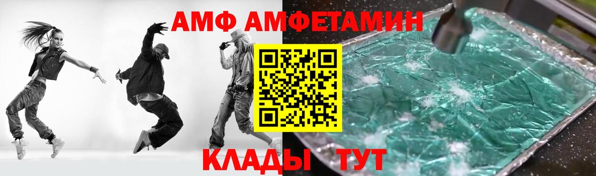 АМФЕТАМИН 98% Северобайкальск