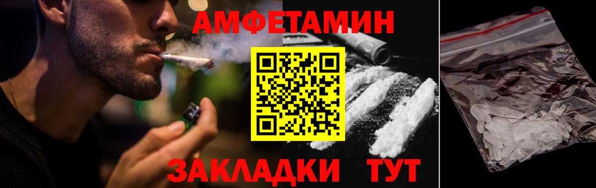 Северобайкальск  АМФ 97%  Amphetamine  АМФ  Вход с VPN 