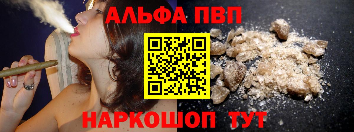 Alpha PVP Crystall  Alpha PVP  Alfa_PVP VHQ  A PVP СК КРИС  Северобайкальск  Вход с VPN 