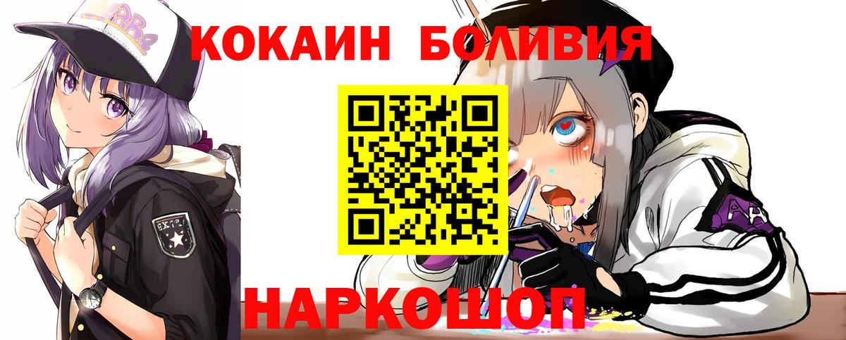COCAIN Колумбийский Северобайкальск