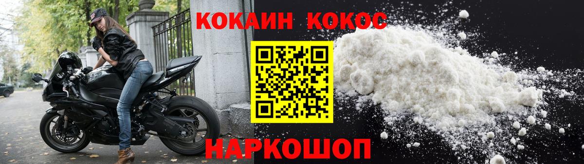 COCAIN Колумбийский  Кокаин Columbia  Вход с VPN  Северобайкальск 