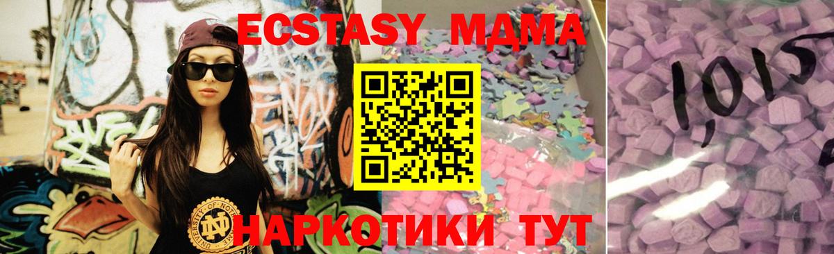 мега маркетплейс  Ecstasy  Северобайкальск  ЭКСТАЗИ круглые  Вход с VPN  Экстази MDMA 