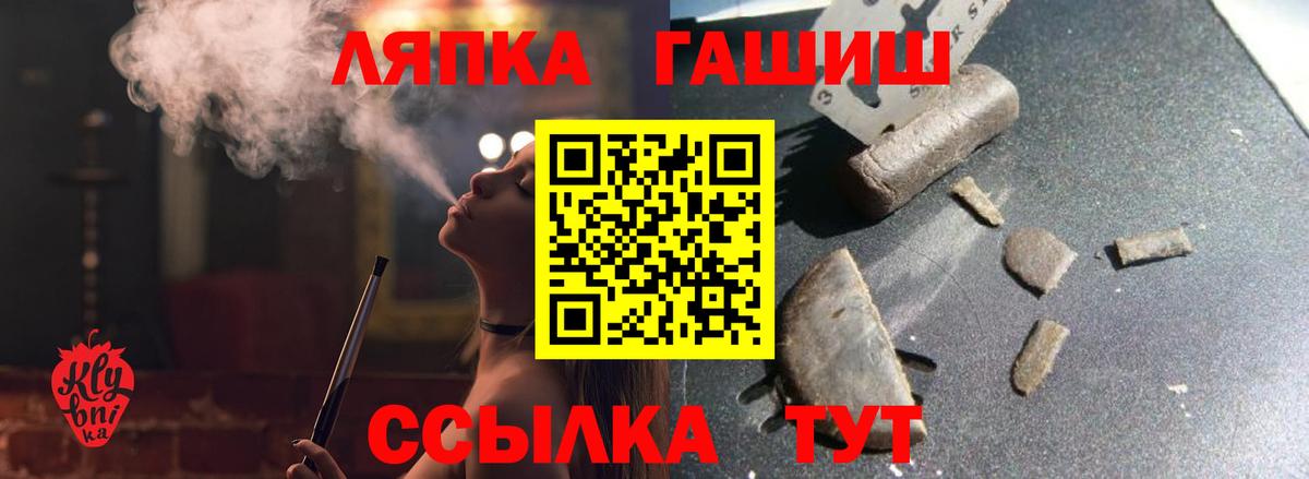 Северобайкальск  ГАШ Premium  закладки  ГАШ  ГАШ VHQ  Вход с VPN 