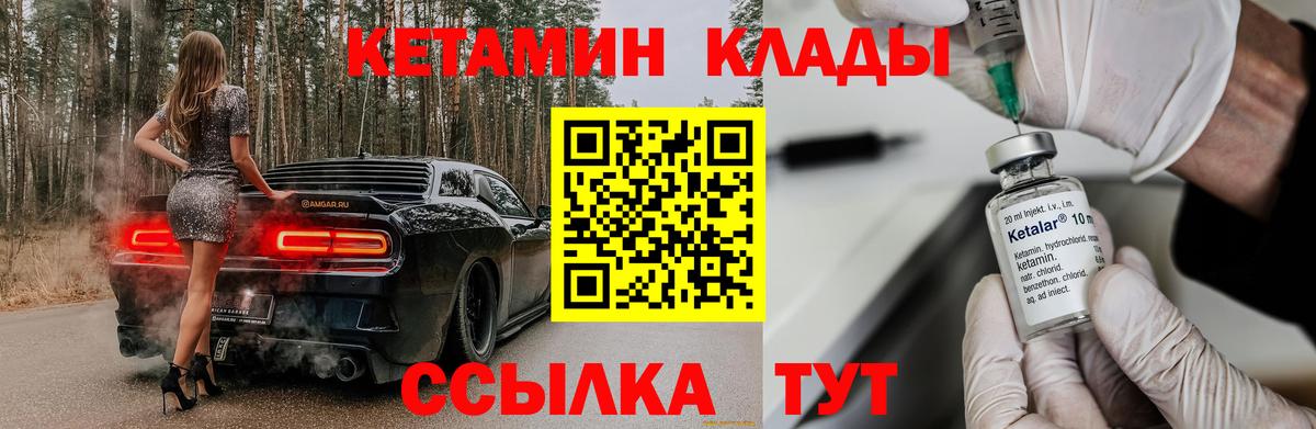 Северобайкальск  КЕТАМИН ketamine  Вход с VPN 