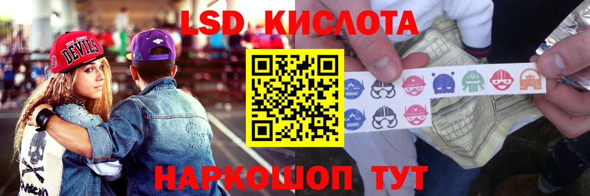 ЛСД экстази ecstasy  Вход с VPN  ЛСД экстази  Северобайкальск 