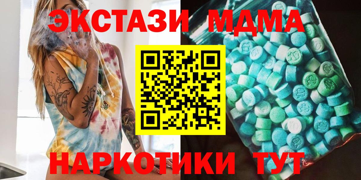 МДМА кристаллы Северобайкальск