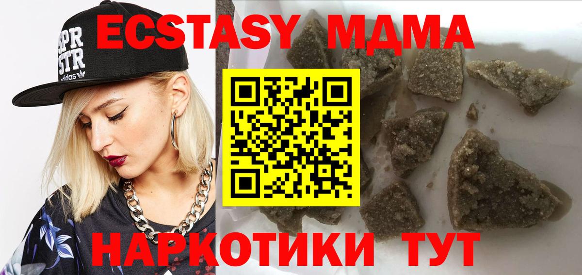 МДМА crystal  МДМА Molly  Северобайкальск  Вход с VPN 