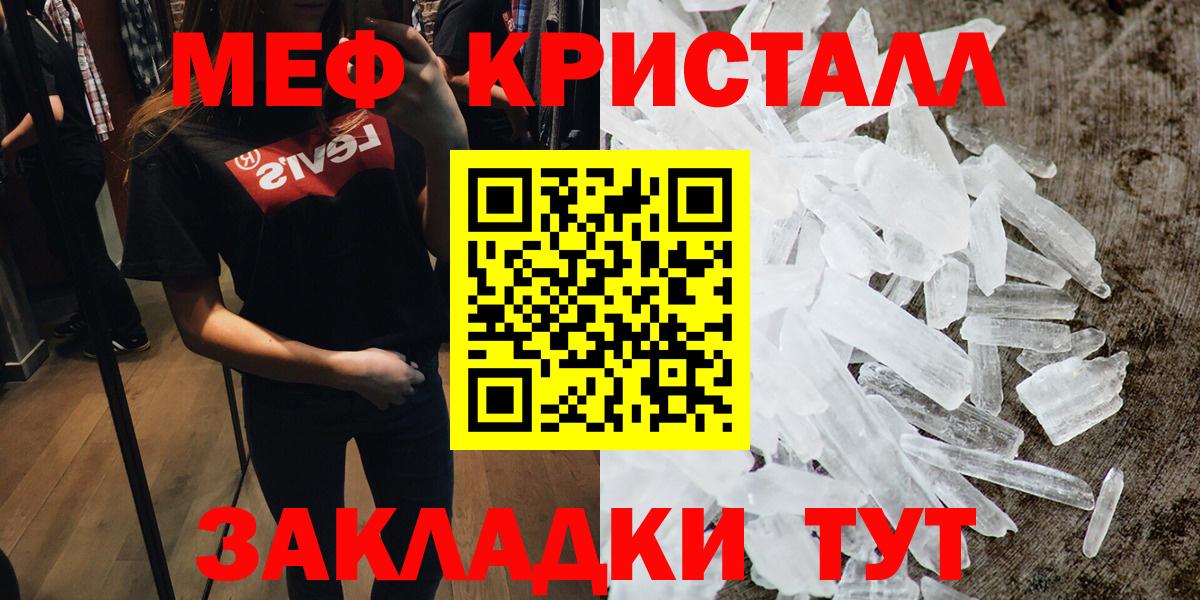 Меф Северобайкальск