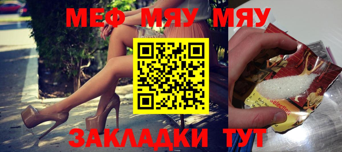 Северобайкальск  МЯУ-МЯУ мяу мяу  МЯУ-МЯУ  Вход с VPN 