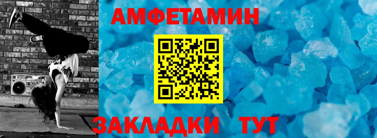 Первитин Декстрометамфетамин 99.9% Северобайкальск